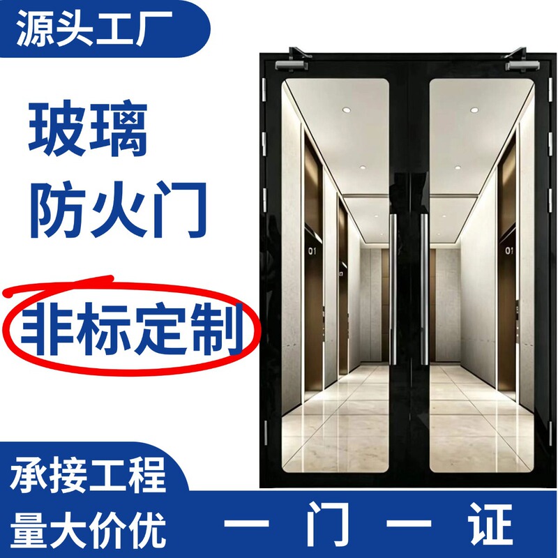 304 stainless steel fireproof door manufacturer direct sales, non-standard custom smoke-proof sealed 201 glass fire safety door 304 stainless steel fireproof door manufacturer direct sales, non-standard custom smoke-proof sealed 201 glass fire safety door