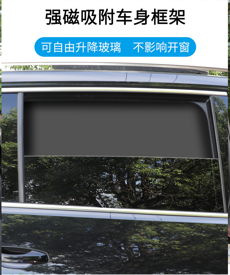 隔热不透光黑胶涂层磁性车用窗帘遮光帘 10颗强磁汽车磁性遮阳帘详情21