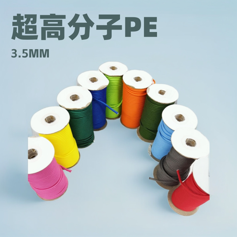 3.5MM超高分子聚乙烯纤维编织绳子批发15款现货颜色牵引绳手机绳
