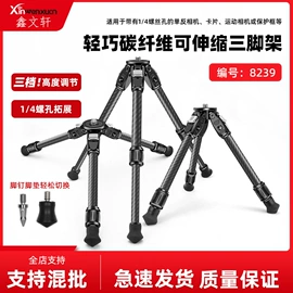 摄影摄像器材;摄影支架;户外摄影器材