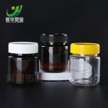 250克塑料蜂蜜瓶pet塑料瓶.半斤装圆形蜂蜜罐180毫升食品罐坚果罐