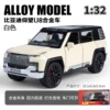 1-32 Golden Cars will look up at U8-Mi Bai