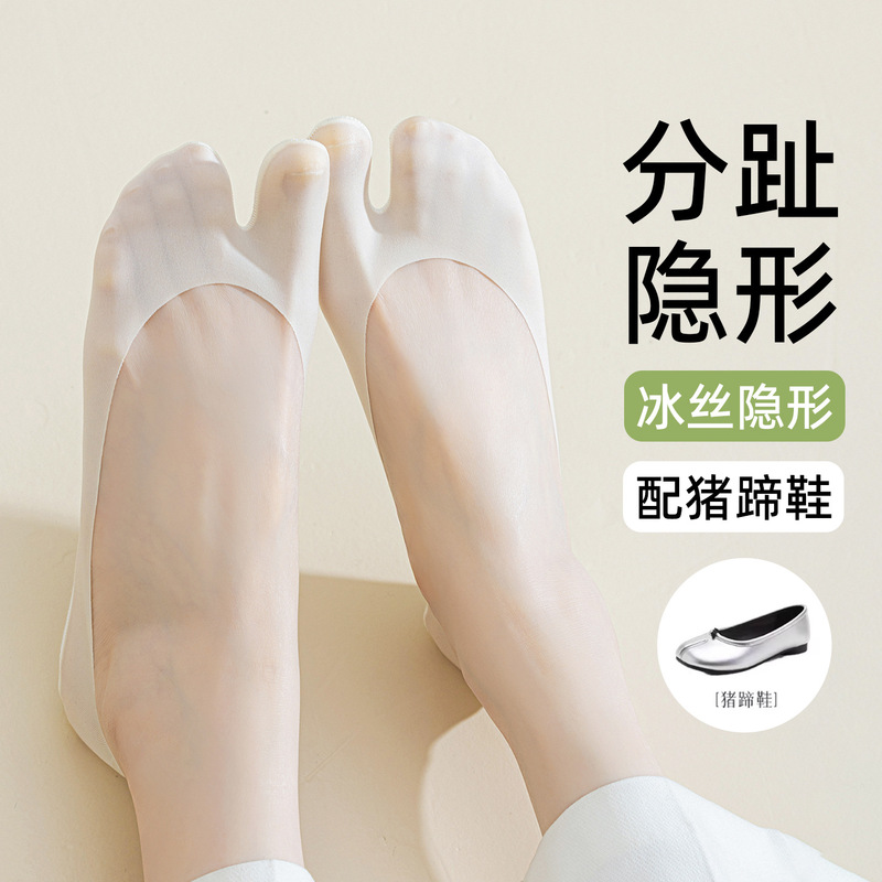 Ice Silk Invisible Split-Toe Socks for Women, Large Size, Summer Thin Style, Low-Cut Invisible Socks for Pig's Hoof Shoes, Horse Hoof Shoes, Two-Toe Boat Socks Ice Silk Invisible Split-Toe Socks for Women, Large Size, Summer Thin Style, Low-Cut Invisible Socks for Pig's Hoof Shoes, Horse Hoof Shoes, Two-Toe Boat Socks