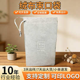 优鑫盛礼品饰品收纳绒布袋 可加印Logo束口麻布袋 胶印多色束口袋