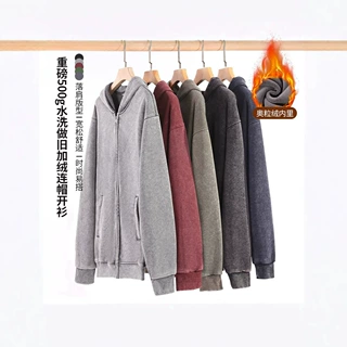 加绒加厚连帽保暖开衫外套秋冬休闲百搭水洗复古批发零售现货直供