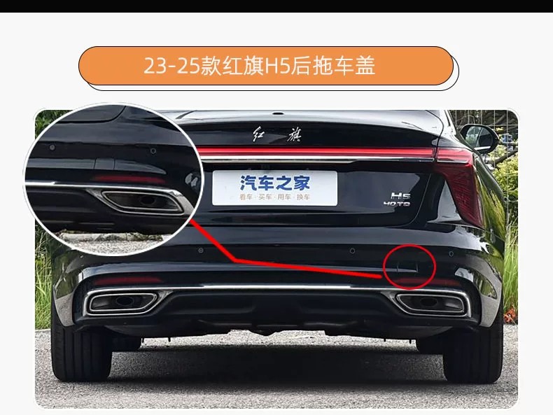 Suitable for 17/22/25 Models of Faw Hongqi H5 Front and Rear Bumper Tow Hook Cover Decorative Cover