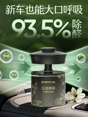 Car Perfume Aromatherapy: Air Fresheners, Car Accessories