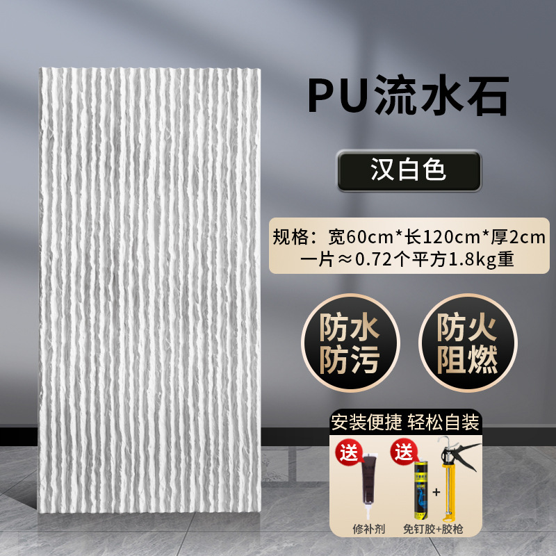 Paisaje PU Piedra de agua Muro cortina de agua Muro de fondo de piedra cultural Muro de fondo Azulejos de pared exterior Pu Piedra de piel de piedra Ligero