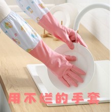 加长乳胶手套家用洗碗厨房橡胶耐用塑胶加绒加厚清洁洗衣胶皮长袖