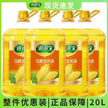 ����ȫ��ե�����ͷ��D����5l  4ƿ�s36.8�����퉺եʳ����