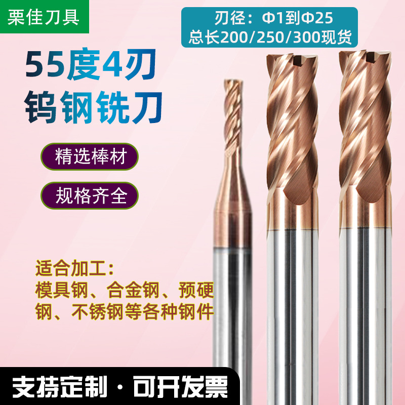四刃55度钨钢铣刀CNC钢用加长直柄硬质合金4刃涂层平底刀钨钢刀