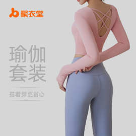 聚衣堂蜜桃瑜伽美背套装免穿文胸瑜伽服高腰提臀裸感健身套装