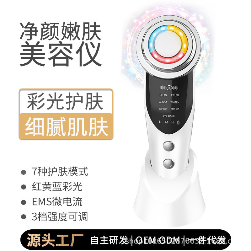 Seven-Mode Ems Ion Introduction Device, Facial Light Therapy Beauty Device, Skin Care Instrument, Microcurrent Skin Rejuvenation Device