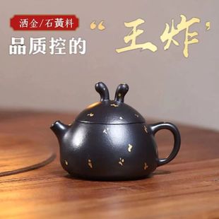 Yixing Authentic Zisha Pot Original Ore Yellow Material Sprinkled Jinmeng Rabbit Pot Household High-end Creative Teapot Tea Set Gift