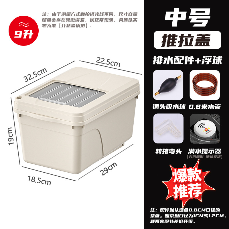 중간 크기 19CM9L+배수 액세서리+알람