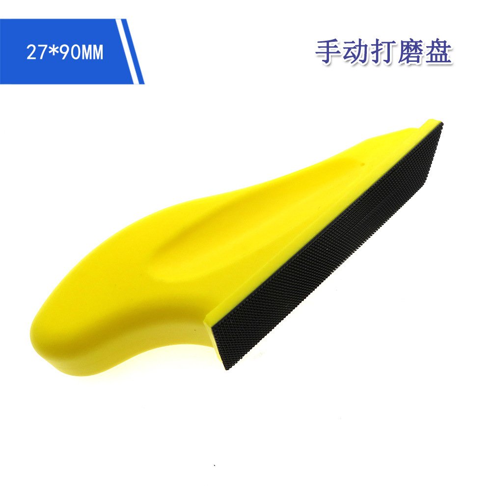 27*90MM手动打磨盘砂纸自粘盘木工打磨抛光手磨板短勾粘扣托盘