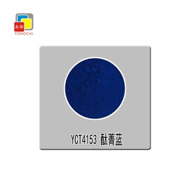 其他有机颜料;酞菁颜料;其他颜料