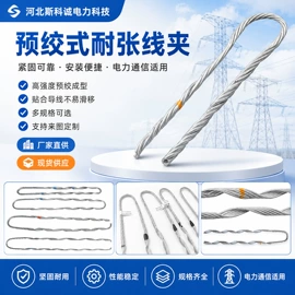 线夹;防护金具;固定金具
