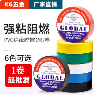 Electrical tape insulation tape flame retardant wire tape red yellow blue green black white high temperature resistant high viscosity PVC