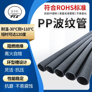 广东源头厂家PP塑料波纹管内径20mm*外径25mm黑色软管防火阻燃线
