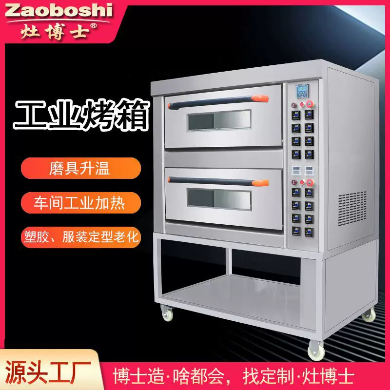 灶博士工业电烤箱磨具升温塑胶服装定型老化医疗恒温定制高温烘箱