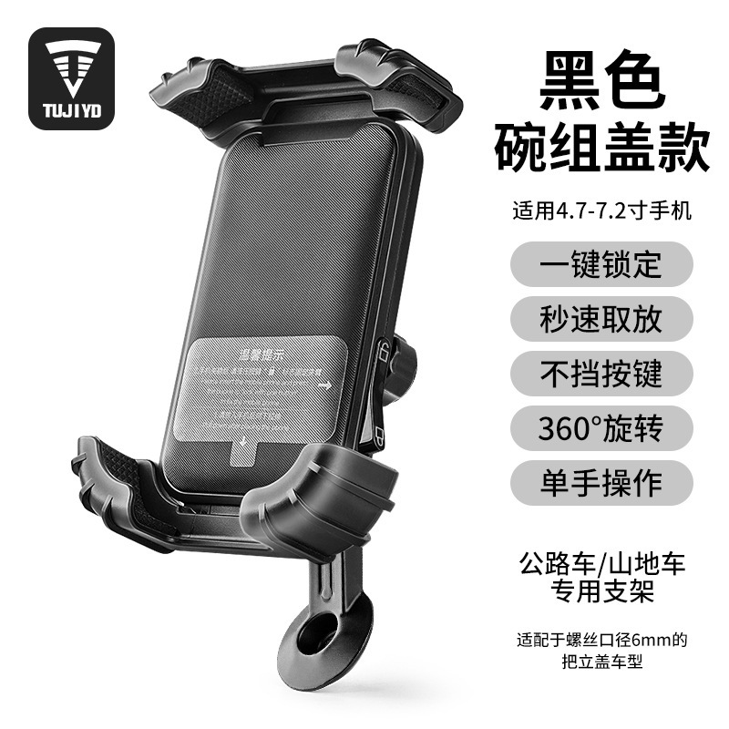 自転車携帯電話ホルダー耐衝撃固定マウンテンロードハンドルバーマウントサイクリングナビゲーション特殊機器マウントブラケット|undefined