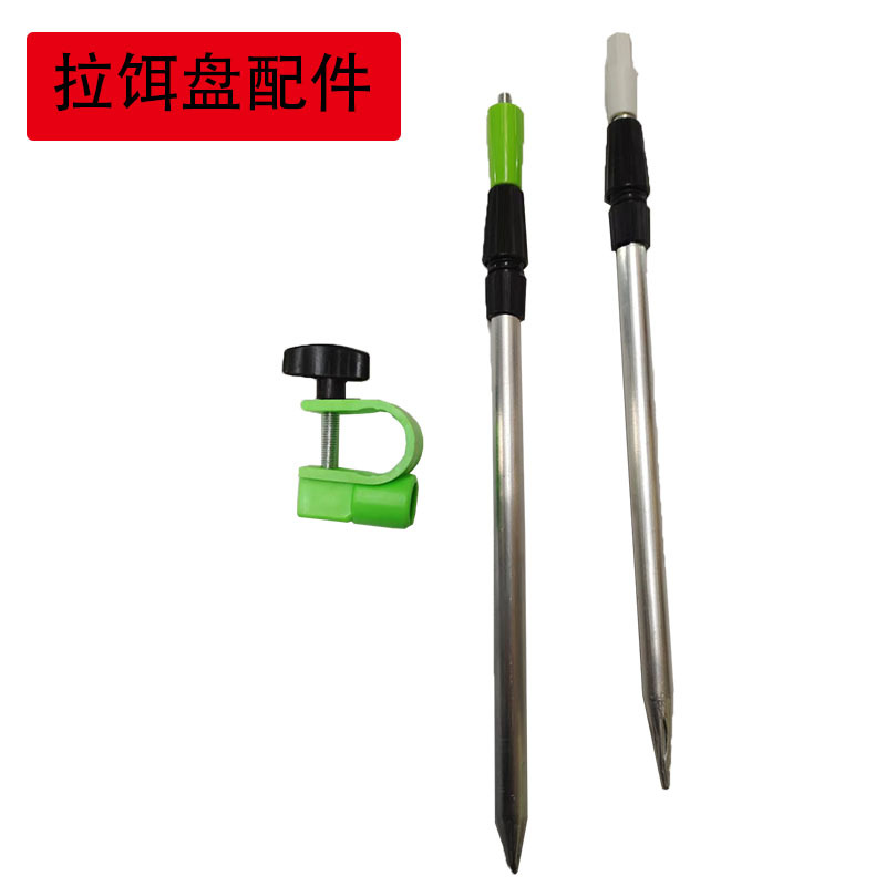拉饵盘地插饵盘架插地螺丝头六棱头渔具垂钓用品批发鱼食盆杆