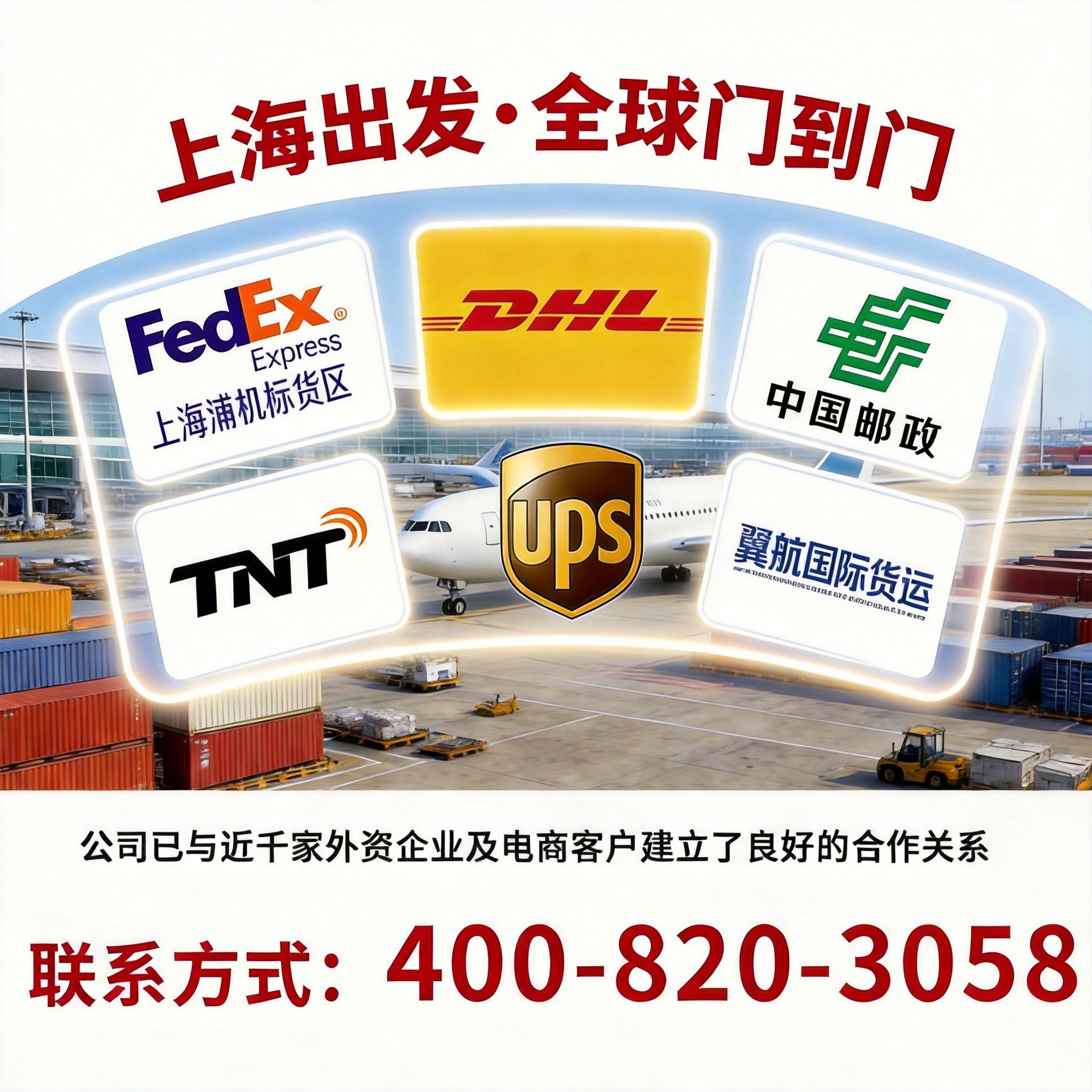 上海空运到中东沙特/阿联酋/科威特/巴林货运代理中东空运专线