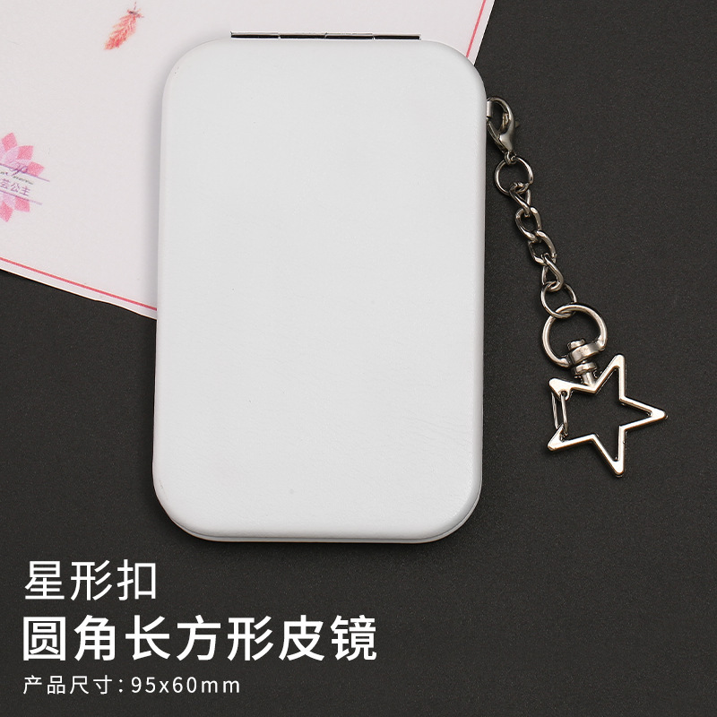 白皮简约PU皮镜带钥匙扣便携式小镜子可挂件饰品双面化妆镜图案|undefined