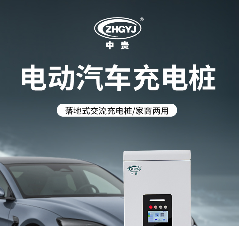 Customized New Energy Electric Vehicle Charging Pile Double Gun Ac 14Kw Vertical Home/Commercial 32A Scan Code Swipe Card