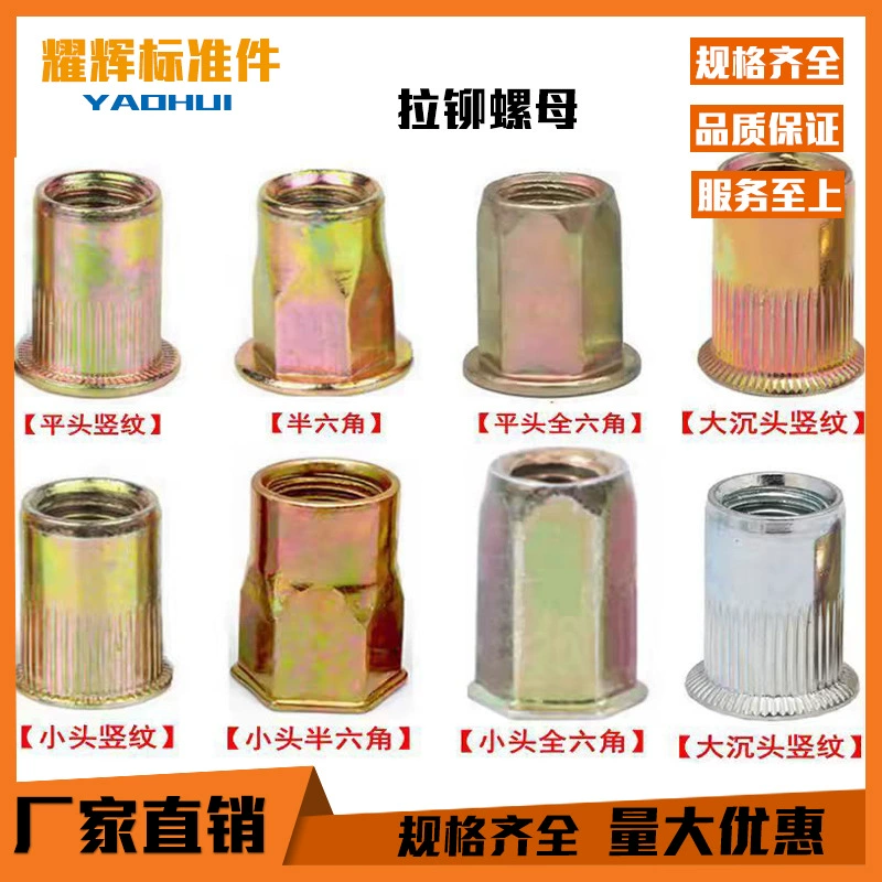 Нержавеющая сталь углеродистая сталь покрынная железом цвет плоская головка маленькая потайная головка вертикальное зерно шестиугольная вытяжная заклепка крышка с накаткой гайка M3M4M5M6M8