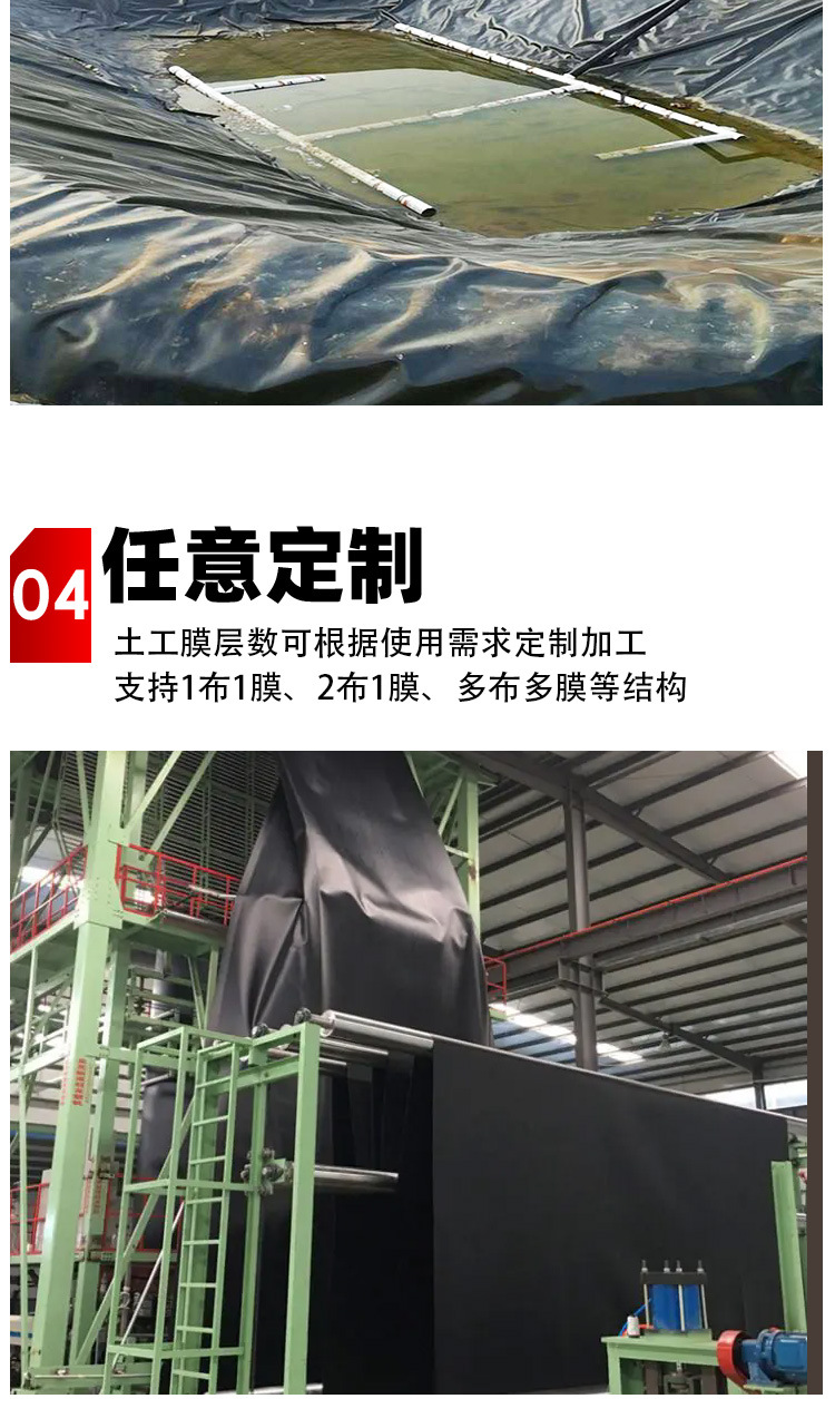 华固土工膜详情_07.jpg