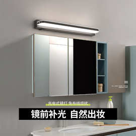镜前灯免打孔led浴室卫生间化妆充电镜子灯壁灯北欧现代简约镜灯
