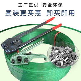 封装打包胶带;打包带;拉伸缠绕膜