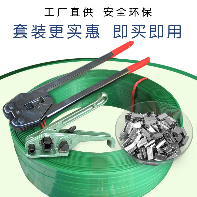 手动打包机套装1608塑钢带pp手工带收紧器打包钳捆扎机包装手提式