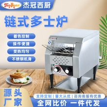 烤面包机早餐机链式多乐士炉小吃设备西餐厅自动烤面包炉汉包机