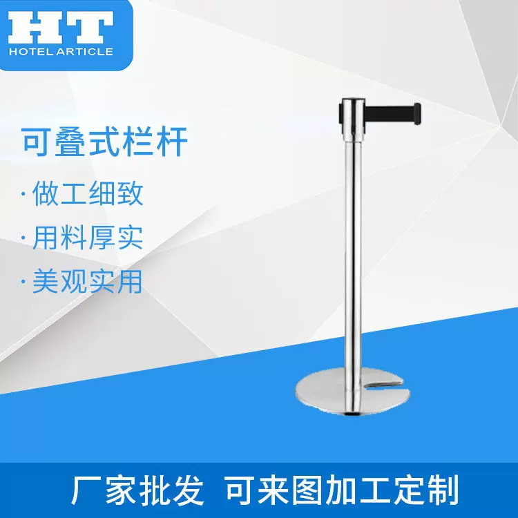 可叠式栏杆 不锈钢排队围栏耐拉栏杆伸缩隔离带栏杆警戒线一米线