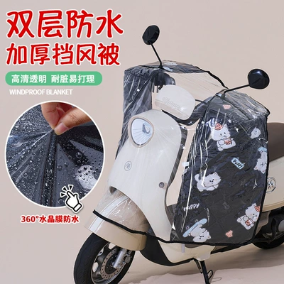 Cold-Proof and Waterproof Front Windshield – Motorcycle front windshield - universal-windshield-full-pvc-coverage-thickened-black-kitten