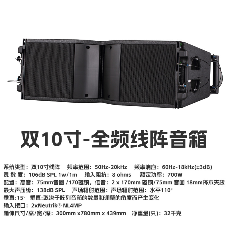 Fábrica de fuente doble 8 pulgadas 10 pulgadas escenario profesional conjunto de sonido de matriz lineal altavoz remoto de alta potencia a prueba de agua activo