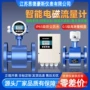 管道式耐酸碱电磁液体计量表