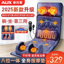 跨境爆款多功能按摩床垫全身按摩颈椎揉捏按摩躺坐多用床垫可代发