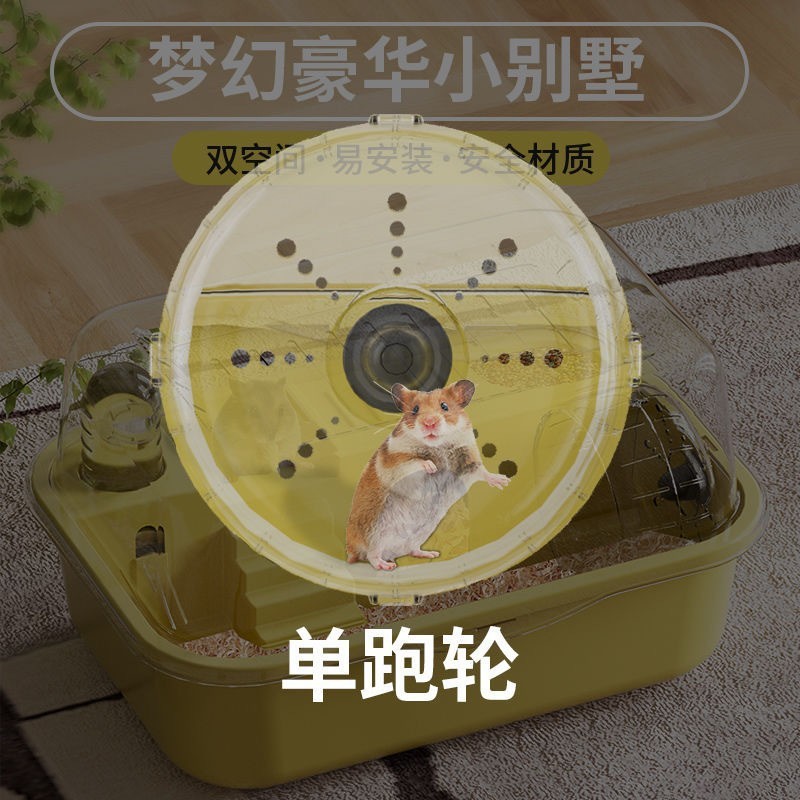 仓鼠笼子别墅豪华便宜大的透明饲养箱防啃咬房子小用品窝|undefined