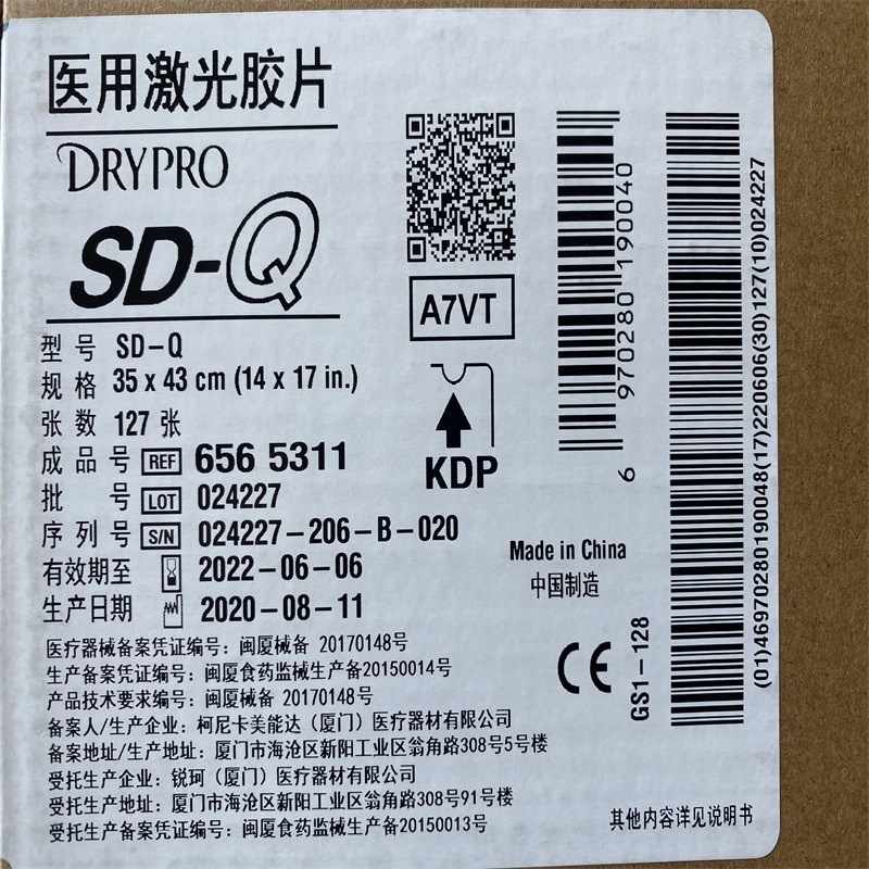 大量批发供应柯尼卡医用胶片SD-P型8*10 柯尼卡干式 激光医用胶片
