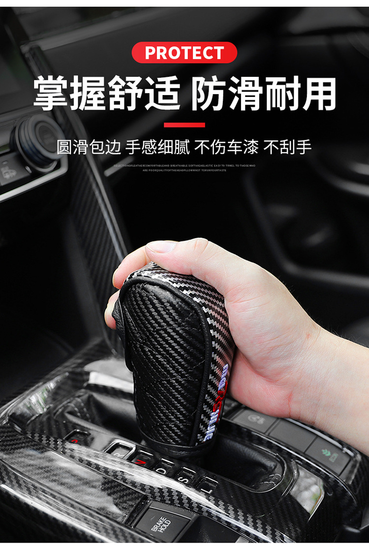 碳纤纹排挡套 详细图4.jpg