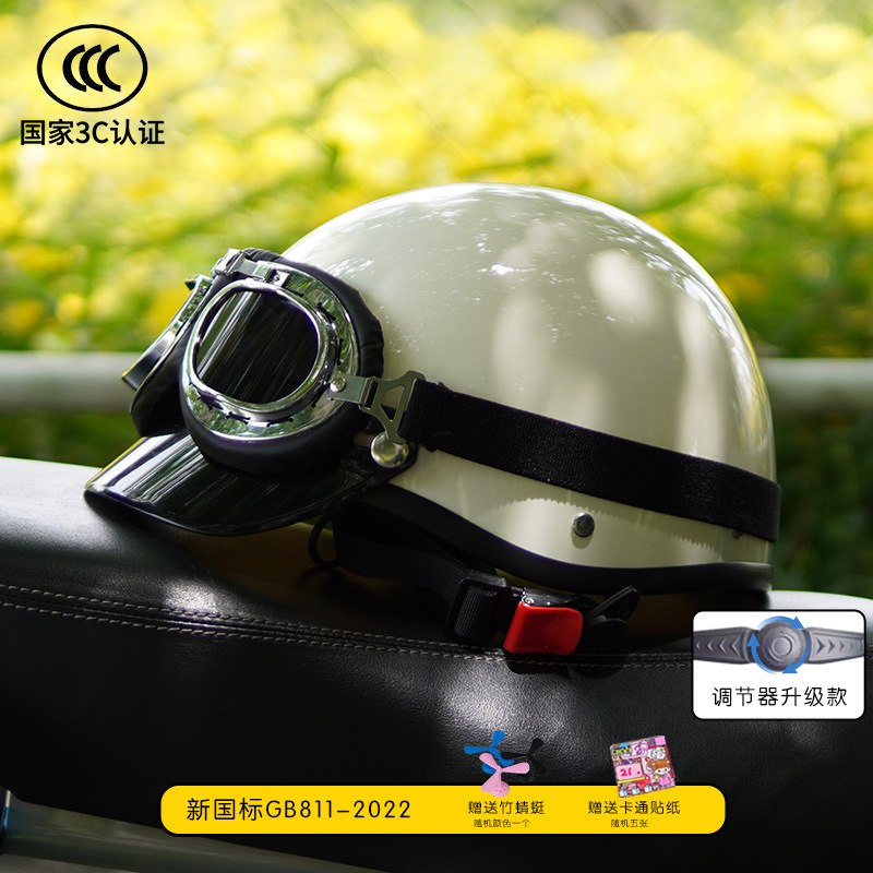 Auto Parts and Accessories — Diàndòngchē Breathable Half Helmet - 3c-moon-white-with-black-tea-goggles