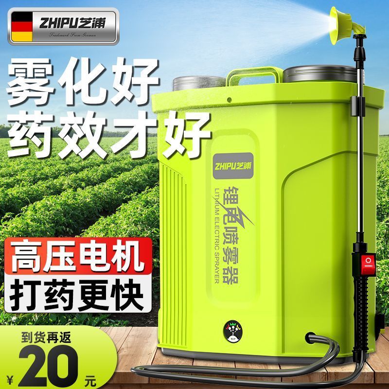 德国电动喷雾器背负充电式高压农用打药机农药喷洒器电动喷壶|undefined