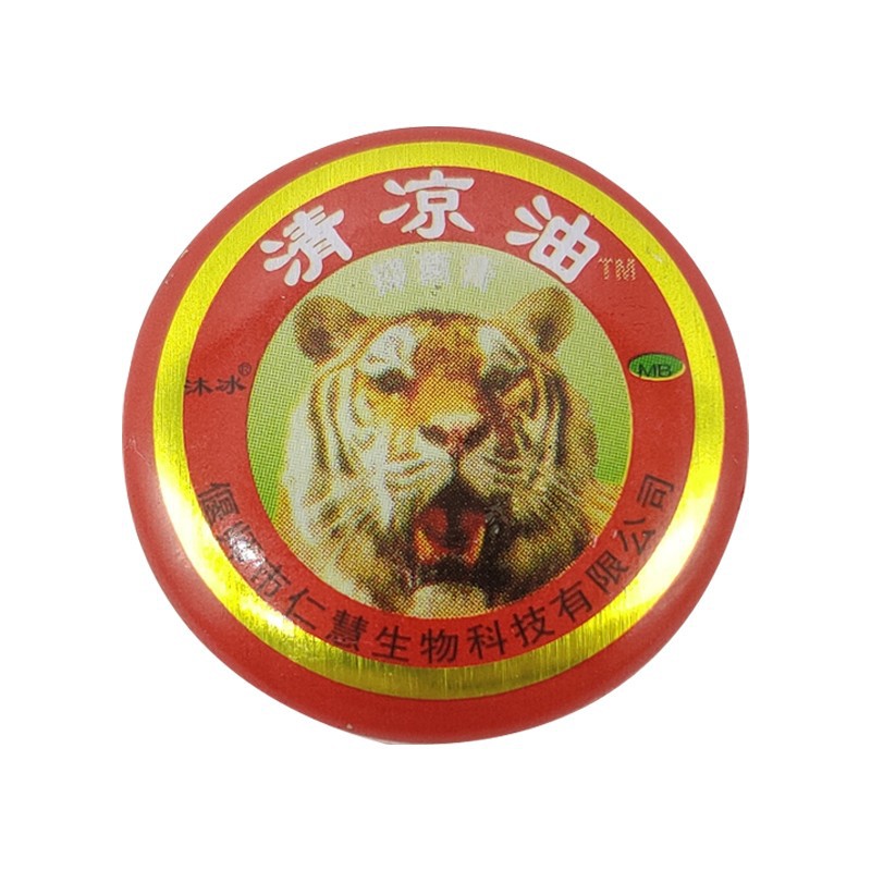 批发急救箱急救包冰牌虎头风油精3ml清凉解暑防暑清凉油