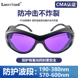 J8 Goggles Laser Light Sodium Lamp Furnace Glass Stove Worker Burning Thermoplastic Yellow Light Glasses Watching the Fire G3