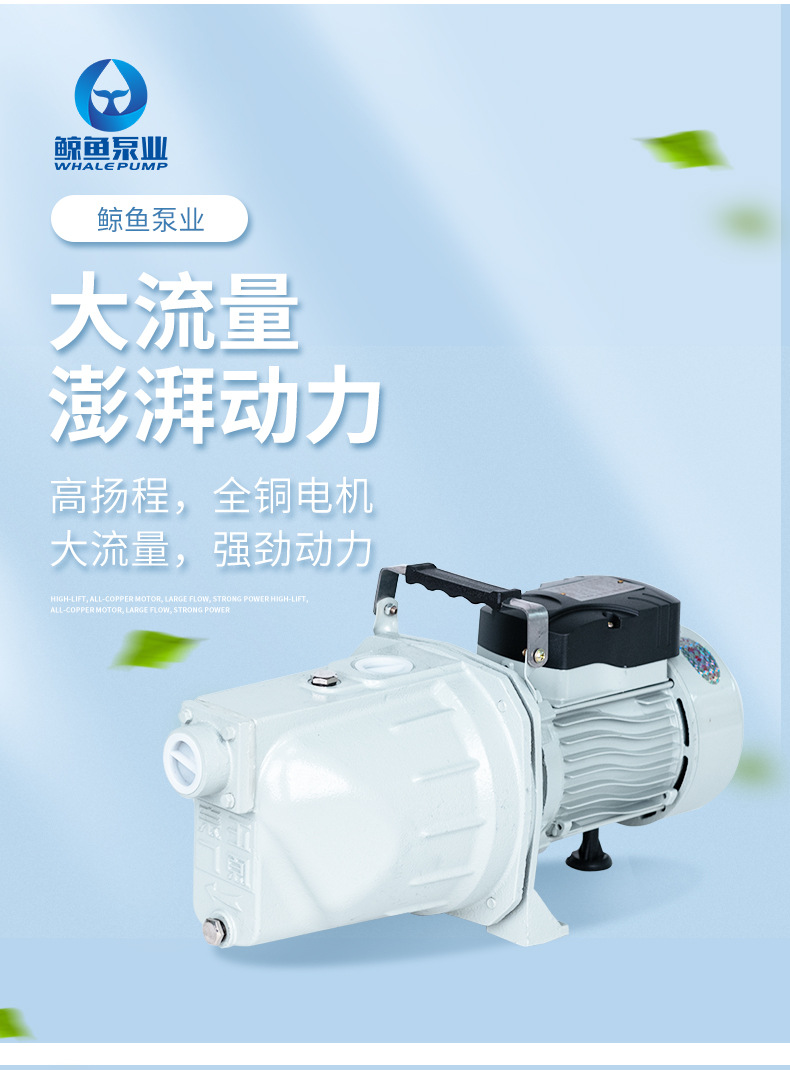 详情页水泵_04.jpg