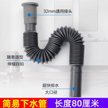 陶瓷面盆下水管防臭伸缩软管台盆排水管下水器静音水槽防溅水